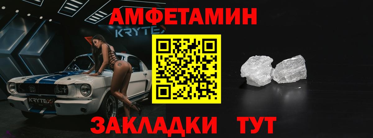 АМФЕТАМИН  Амфетамин Розовый  Вход с VPN  Волоколамск 