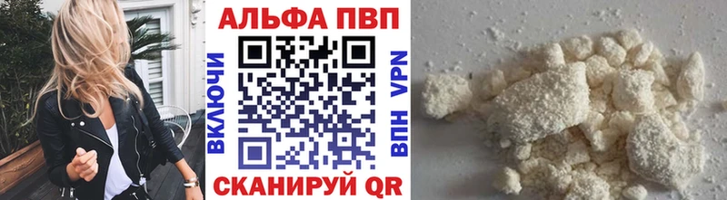A-PVP крисы CK Волоколамск