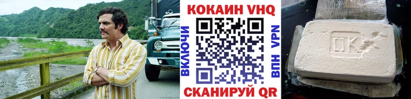 наркота  Волоколамск  COCAIN Fish Scale 