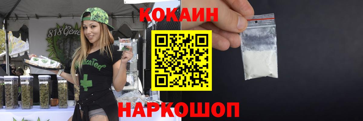 Cocaine Перу  COCAIN 97%  Вход с VPN  Волоколамск 