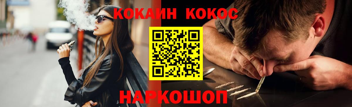 Кокаин 97% Волоколамск