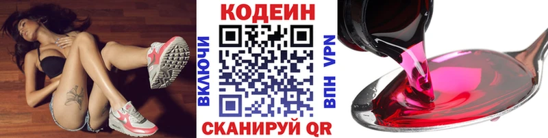Codein Purple Drank  KRAKEN ONION  Волоколамск 