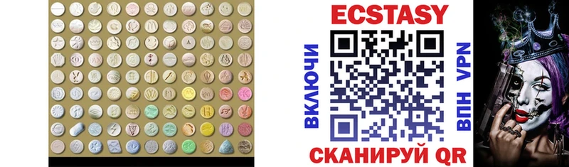 где продают Волоколамск Экстази 280мг