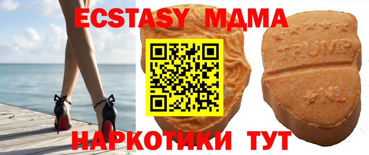 Ecstasy 280мг Волоколамск