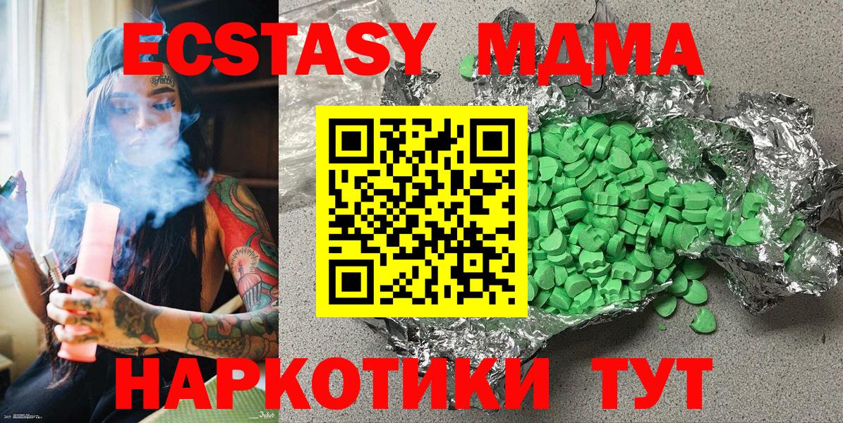 ЭКСТАЗИ MDMA  ЭКСТАЗИ  Вход с VPN  Волоколамск  ЭКСТАЗИ louis Vuitton 
