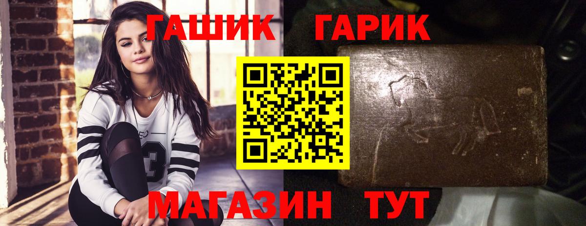 Волоколамск  ГАШИШ  Вход с VPN  Гашиш 40% ТГК  ГАШ hashish 
