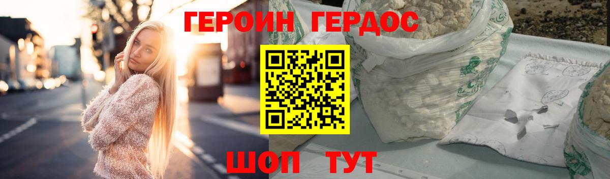 ГЕРОИН  ГЕРОИН гречка  Вход с VPN  Волоколамск 
