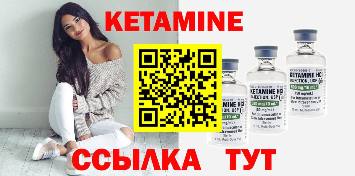 Волоколамск  Кетамин VHQ  Вход с VPN 