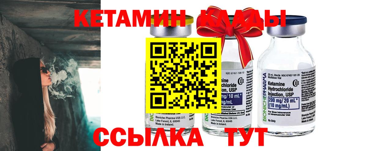 Кетамин ketamine Волоколамск