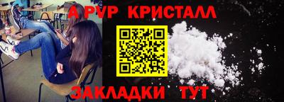 метамфетамин Новозыбков