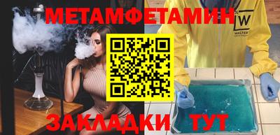 метамфетамин Новозыбков