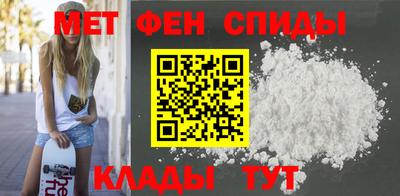 метамфетамин Новозыбков
