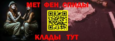 метамфетамин Новозыбков