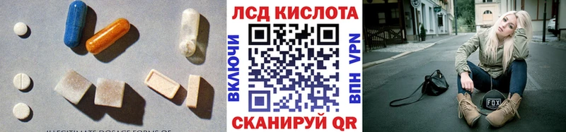 ЛСД экстази ecstasy  где можно купить наркотик  Волоколамск 