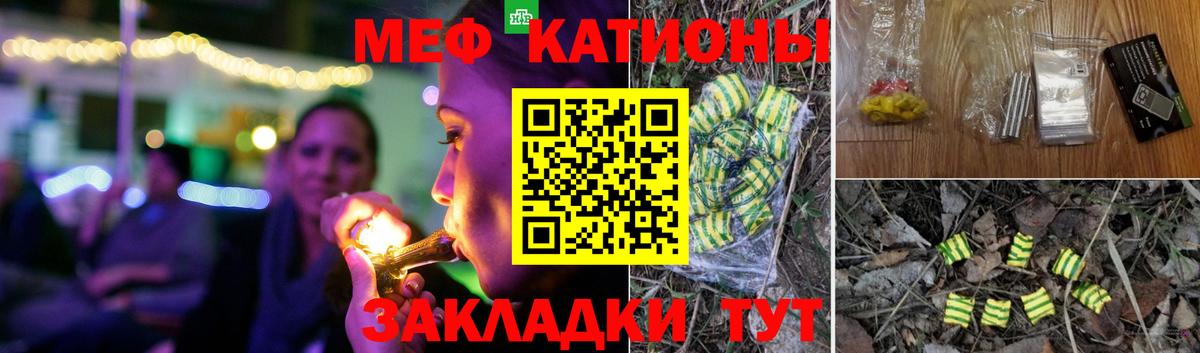 МЕГА ONION  Мефедрон мука  Волоколамск  закладка  Мефедрон 4 MMC  Вход с VPN  Мефедрон  Мефедрон 