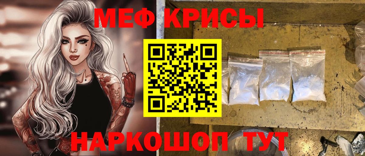Меф кристаллы Волоколамск