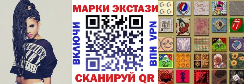 Марки 25I-NBOMe 1500мкг Волоколамск