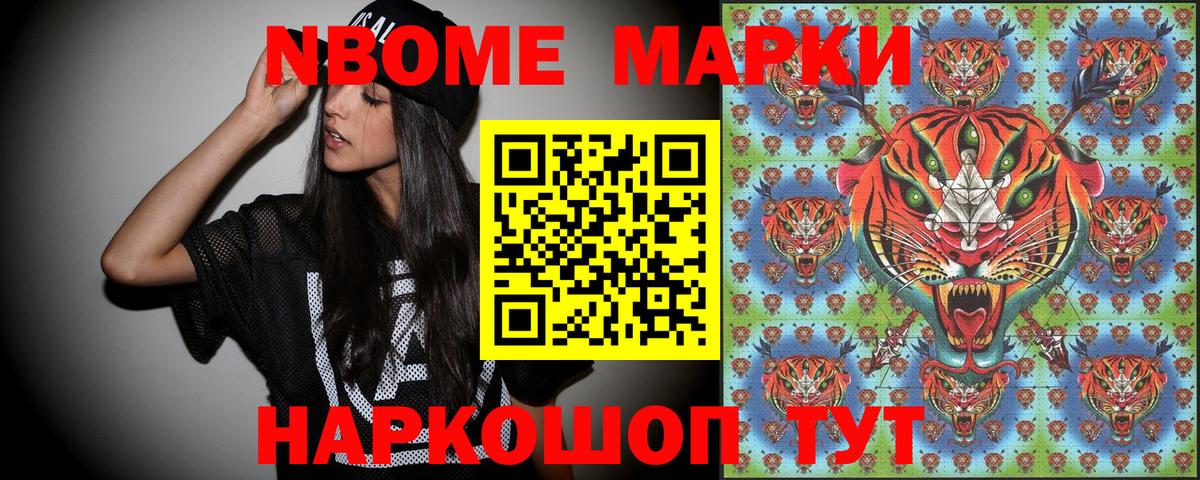 Волоколамск  Марки 25I-NBOMe 1500мкг  Марки 25I-NBOMe 1500мкг  Вход с VPN 