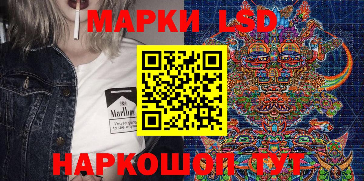 Марки 25I-NBOMe 1,5мг Волоколамск