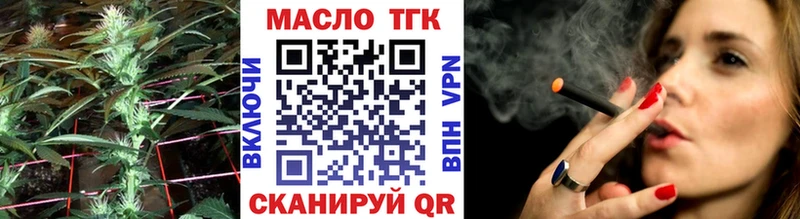 Дистиллят ТГК вейп  продажа наркотиков  darknet наркотические препараты  Волоколамск 