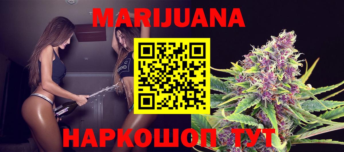 Марихуана White Widow  Конопля ГИДРОПОН  Каннабис конопля  Конопля сатива  Волоколамск  Вход с VPN 